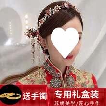 秀禾头饰批发新娘古装中式结婚旗袍秀禾服配饰流苏步摇发钗发簪