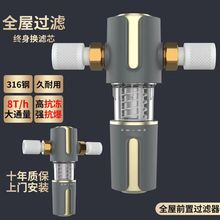 全铜  大流量前置过滤器全自动反冲洗家用净水器全屋自来水净水器