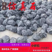 泡沫石头假石头仿真石头道具假山泡沫石头墙造景舞台装饰橱麦太保