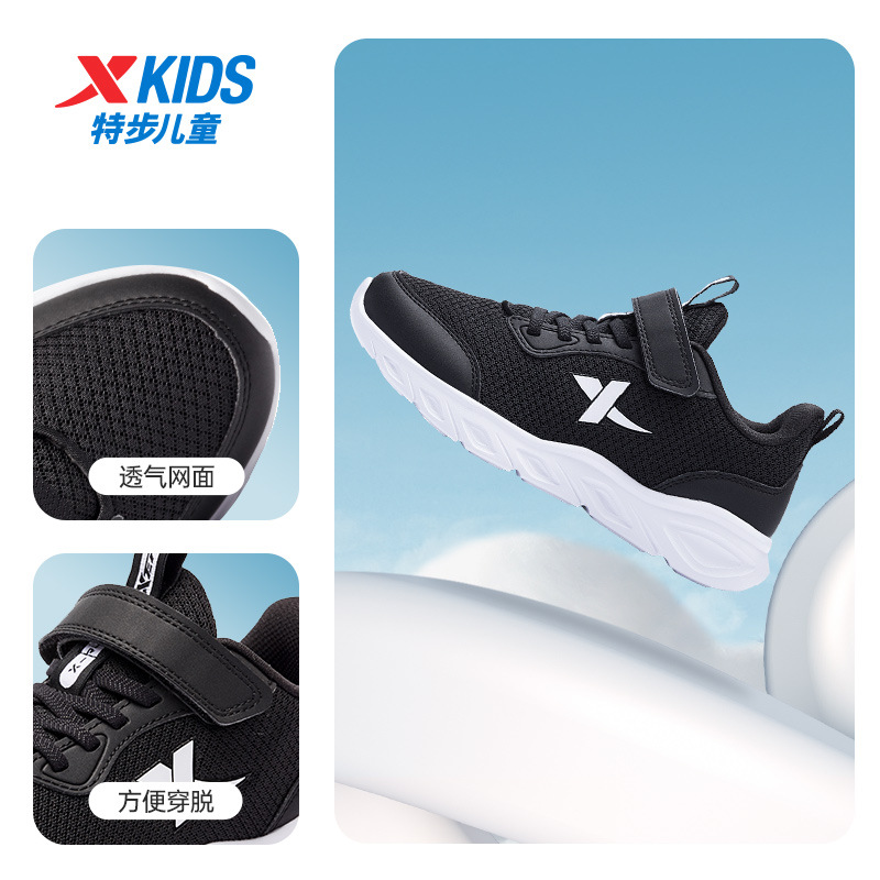 特步童鞋夏季新款男童运动鞋休闲儿童鞋子春秋款网面透气跑步鞋潮