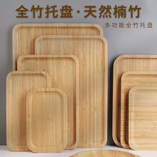 竹木托盘商用日式长方形烧烤盘子餐厅餐盘竹盘木质木盘茶杯盘