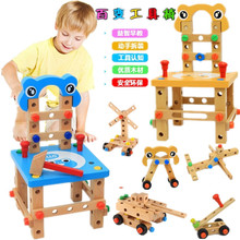 鲁班椅多功能拆装工具螺母螺丝组装组合儿童益智拼装木制积木玩具