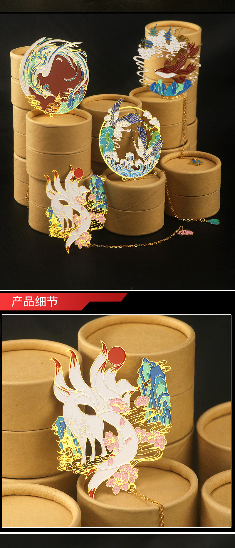 中国风潮山海经上古洪荒异兽文化创意周边金属书签礼盒包装伴手礼