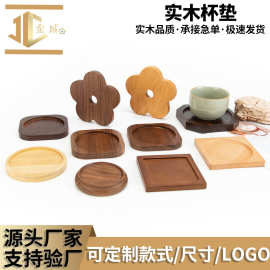 实木杯垫茶杯咖啡杯隔热垫黑胡桃木榉木杯垫创意圆形方形防滑餐垫