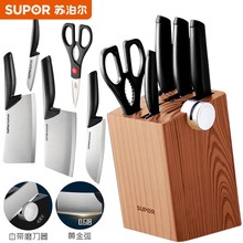 苏泊尔（SUPOR） 刀具套装七件套不锈钢家用菜刀套装TK1520Q