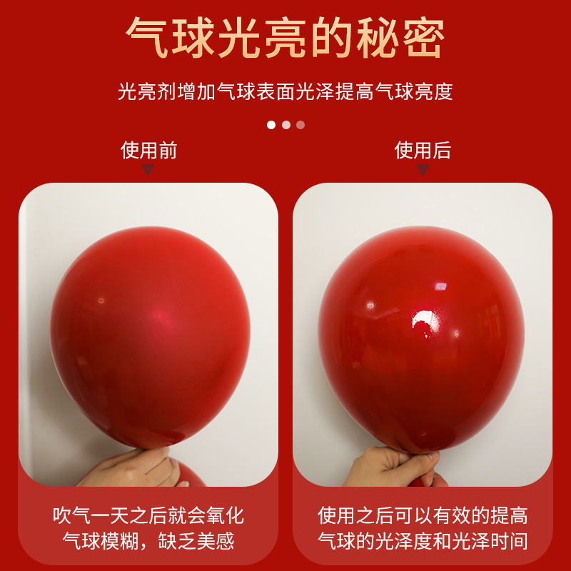 Wedding Balloons Brightener Delayed Oxidation Protective Liquid Improved Balloon Brightness Scene Setting Supplies Decorative External Use