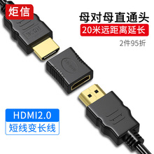 HDMI母对母转接头2.0 HDMI直通头延长器 HDMI母对母2.0 线对接头