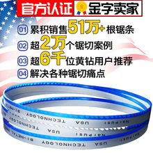 双金属带锯条机用金属切割锋钢3505带锯床锯条4115据条带锯机锯条