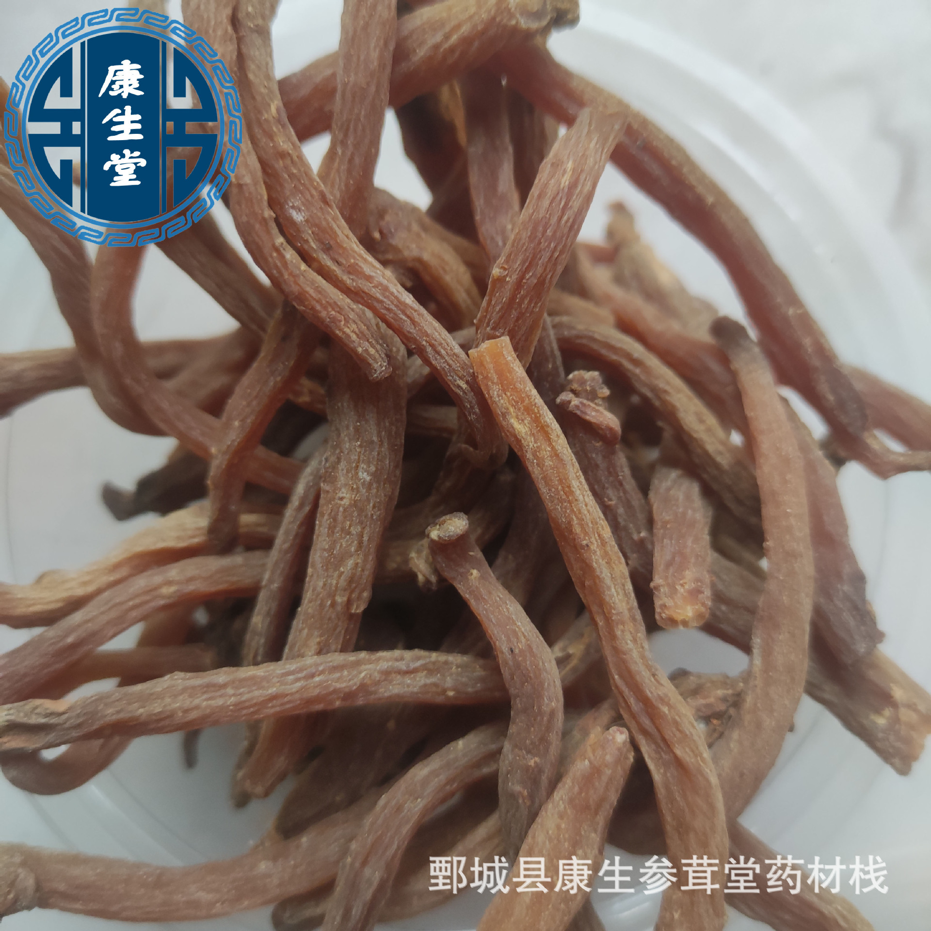 力参500克康生堂批发各种中药材规格齐全一站采购红参