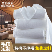 白色毛巾纯棉宾馆酒店美容院专用加大厚吸水全棉面巾LOGO刺绣