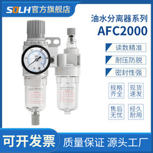 油水分离器调减压过滤器AFC2000二联件气源处理器AFR/BFC2000空压