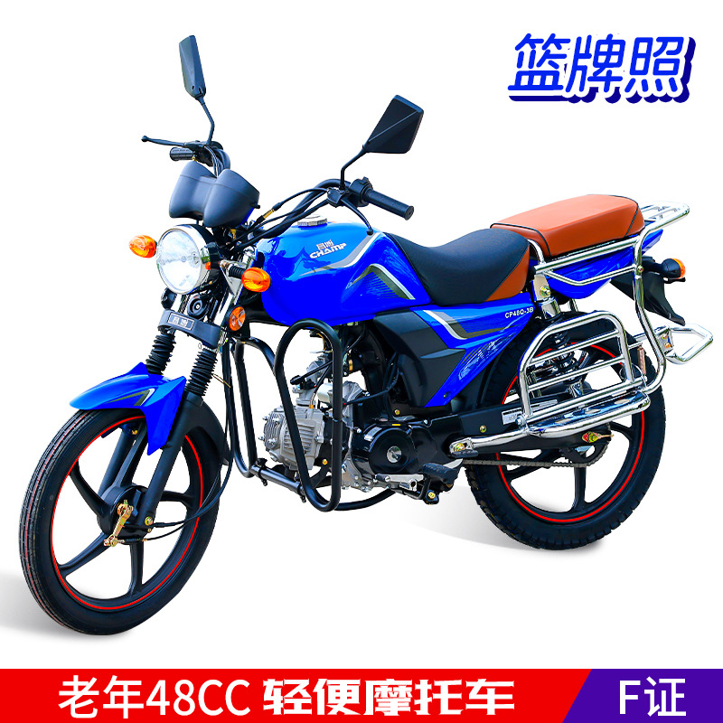 重庆嘉建老年f证代步鹰仔燃油两轮国4电喷48蓝牌照轻便助力摩托车