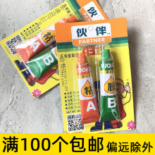 爱必达伙伴AB胶可粘木材金属玻璃玩具灯具首饰胶水20ml