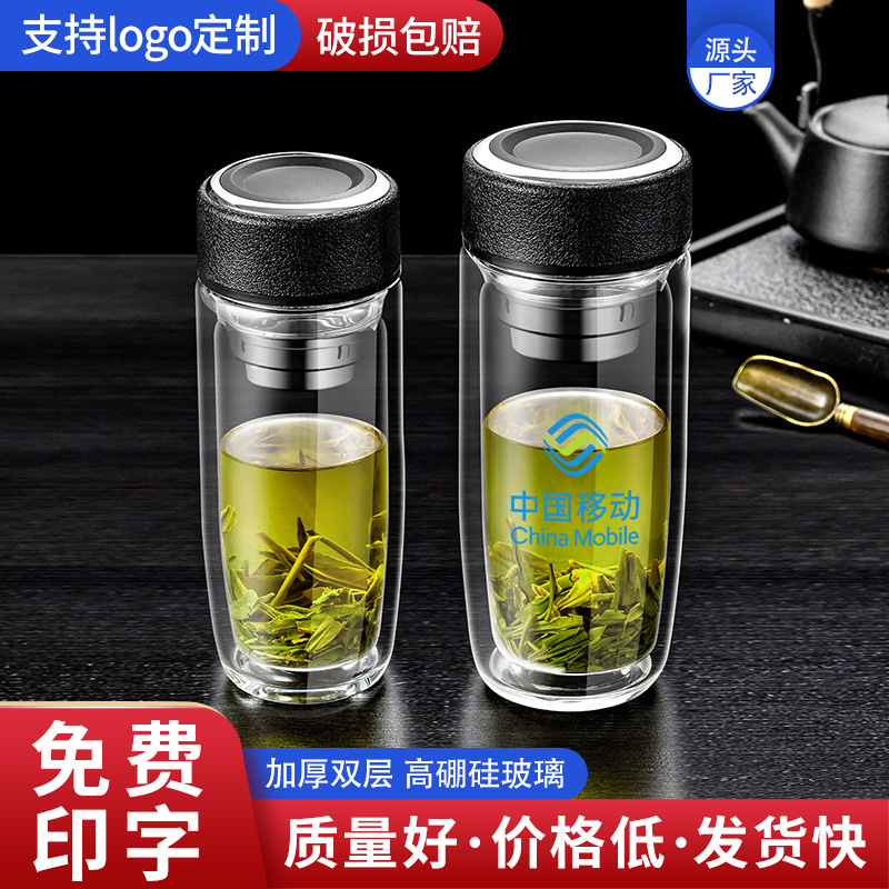 商务礼品茶水分离双层玻璃茶杯高硼硅杯带茶仓隔热泡茶鹅蛋杯批发