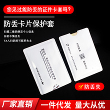 新款卡包 不消磁智能防丢失二维码保护套锡箔纸NFC证件卡身份证件