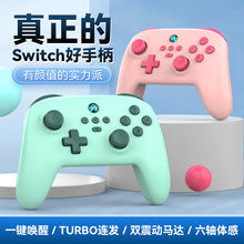 Switch无线蓝牙游戏手柄 SwitchPC手机带唤醒震动体感游戏手柄S11