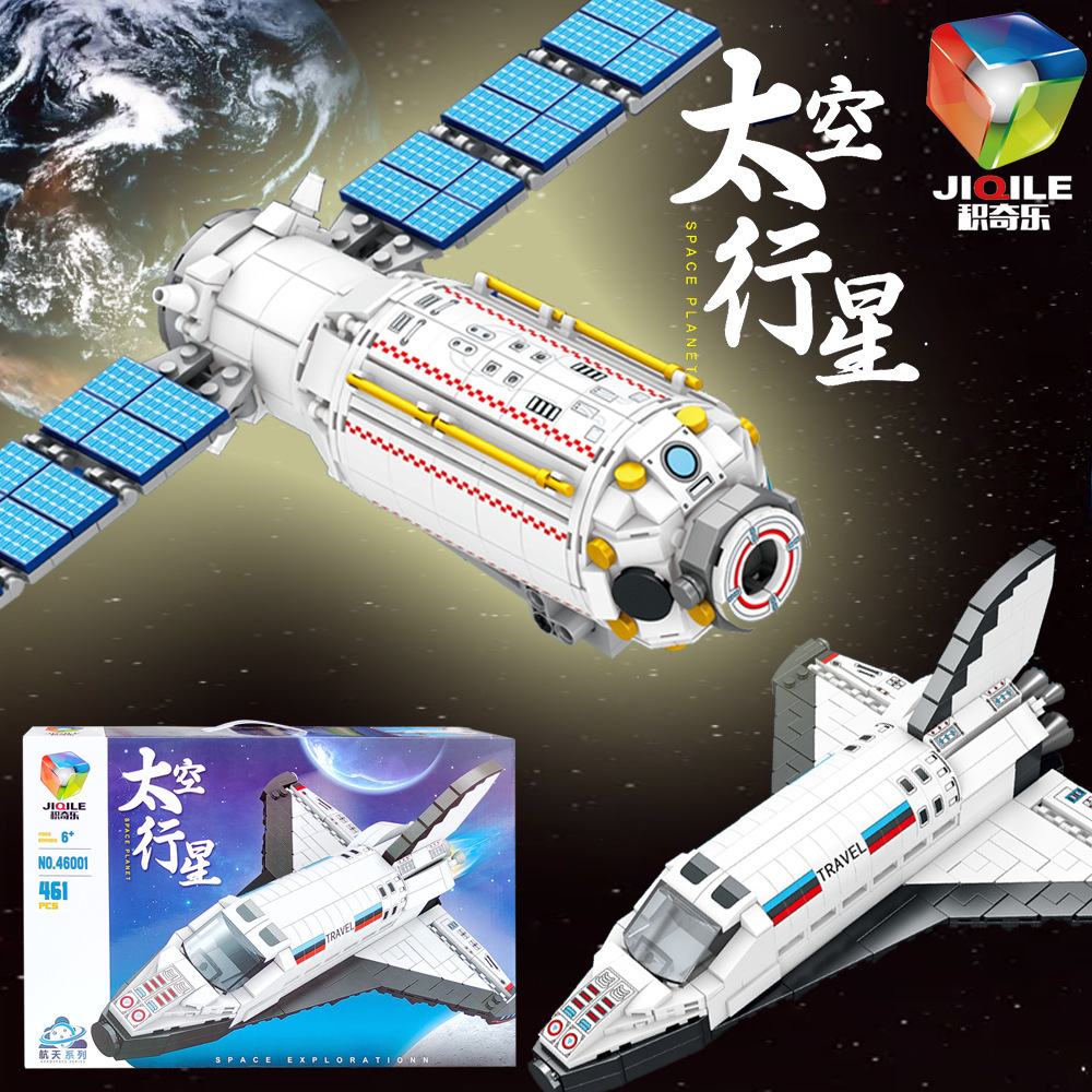 兼容乐高积木儿童益智拼装玩具太空行星系列宇宙飞船火箭代发包邮