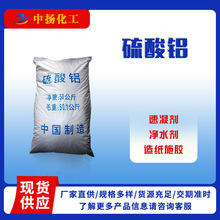 工业级硫酸铝粉末/片状双规格污水处理/造纸施胶剂高含量1吨起订