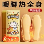 35-44码发热鞋垫暖脚宝10片多规格