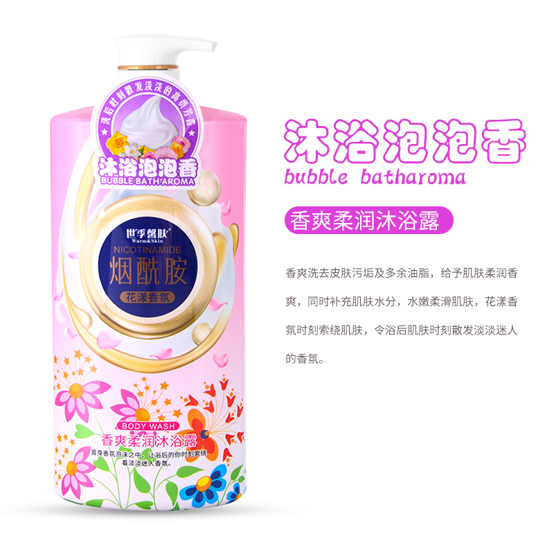 Wholesale Perfume Shower Gel Nicotinamide Fragrance Family Set Hydrating Moisturizing and Nourishing Skin Care Fragrance Body Lotion