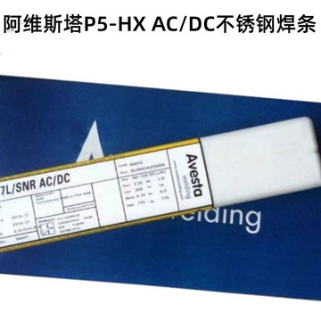 瑞典阿维斯塔p5-hx ac/dc不锈钢焊条e309mol-17进口焊条-阿里巴巴
