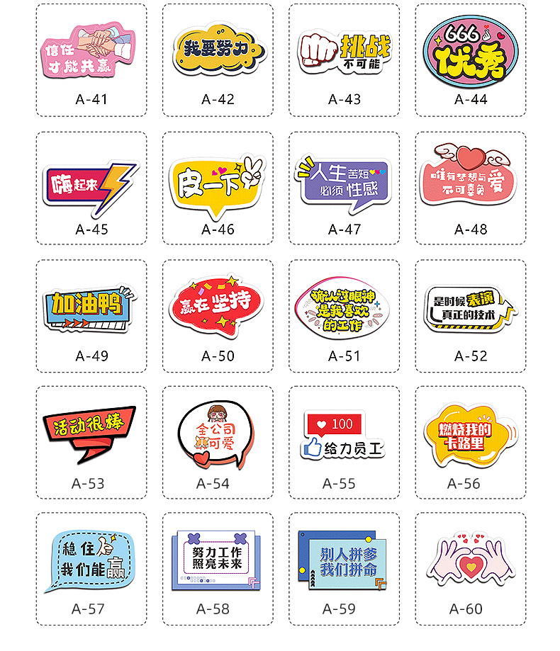 异形kt板运动会团建加油手持牌拍照道具宣传活动广告牌异形手持牌