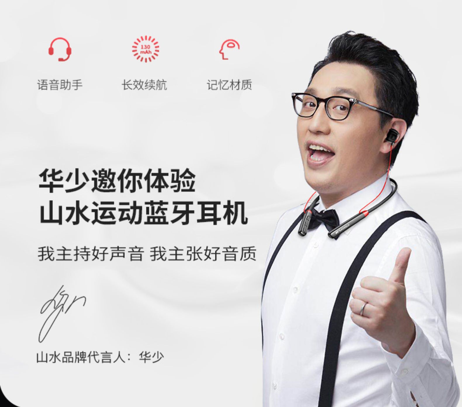 山水无线蓝牙耳机运动型高端有线颈挂脖入耳头戴式超长续航22年新