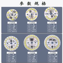 无驱动LED贴片灯板高压220V无需驱动球泡筒灯改造版灯珠圆光源