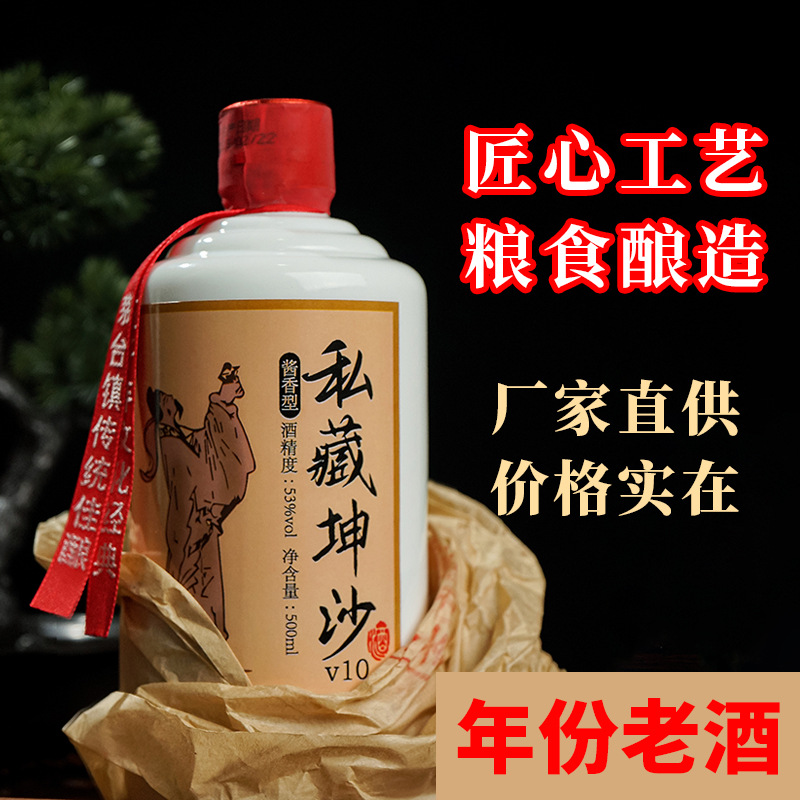 贵州茅台镇酱香白酒瓶装私藏坤沙年份老酒粮食白酒整箱厂家批发