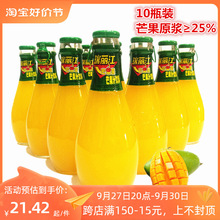 网红瑞丽江芒果汁芒果茶饮品玻璃瓶饮料整箱酸角汁云南特产小饮料