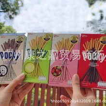 泰国进口 Pocky格力高百力滋百奇巧克力涂层饼干棒网红零食大批发