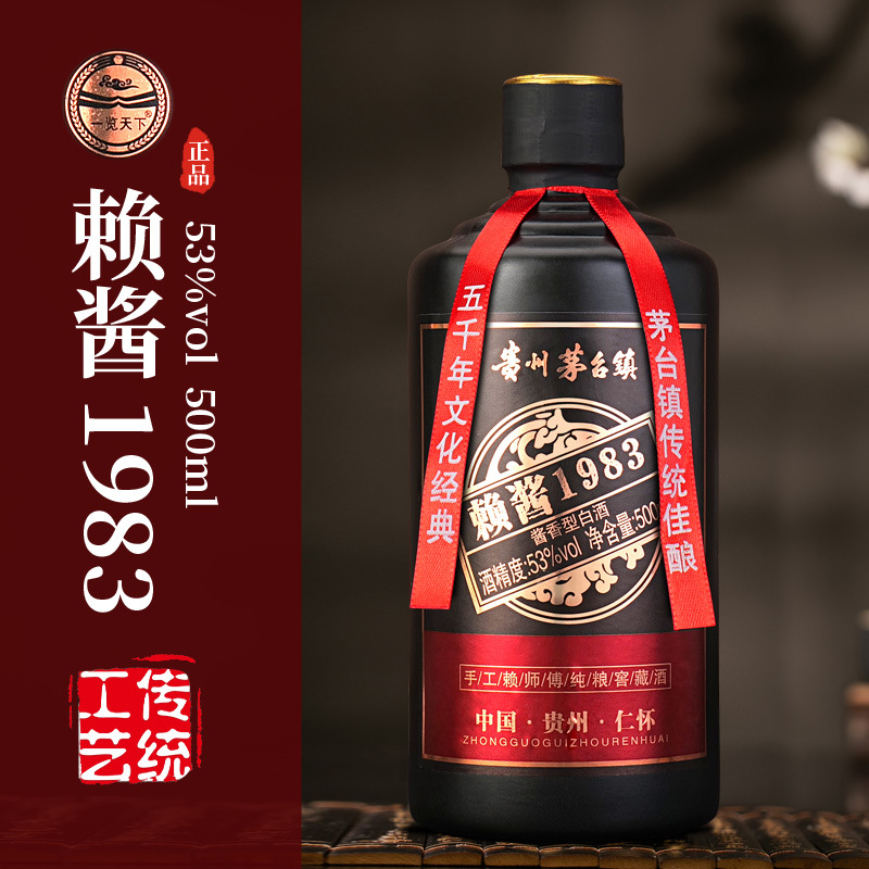 赖酱1983白酒53度 500ml-阿里巴巴