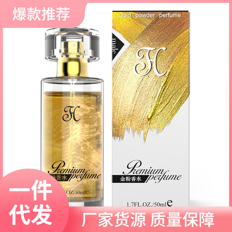 z3mgtonohime金粉费洛蒙香水 持久淡香男女通用香水主调甜美日常