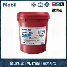 Mobil NUTO 美孚力图 H22 H32 H46 H100 H68号工业高效抗磨液压油