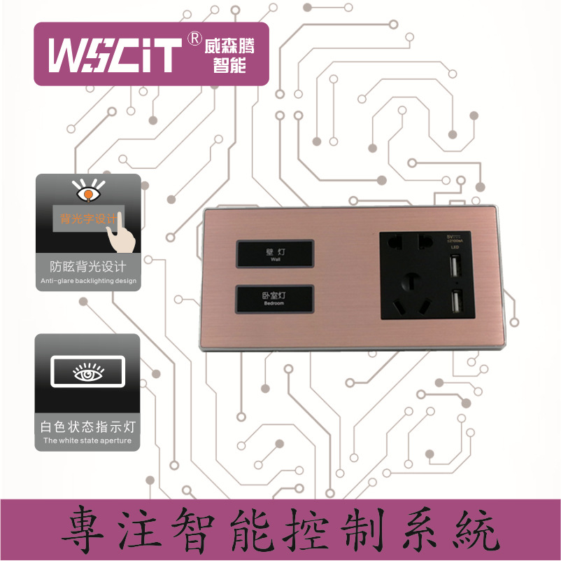 定制酒店rcu开关面板86型自复位连体墙壁开关铝合金拉丝面板