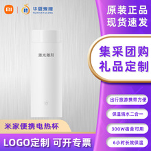 Xiaomi米家便携电热杯迷你烧水壶小型办公室出差宿舍加热杯保温水