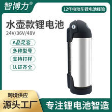 厂家直供24V/36V/48V水壶款电动自行车锂电池18650电动车锂电池组