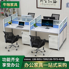 职员办公桌椅组合简约风格工位屏风卡座2/4/6人位员工电脑办工桌