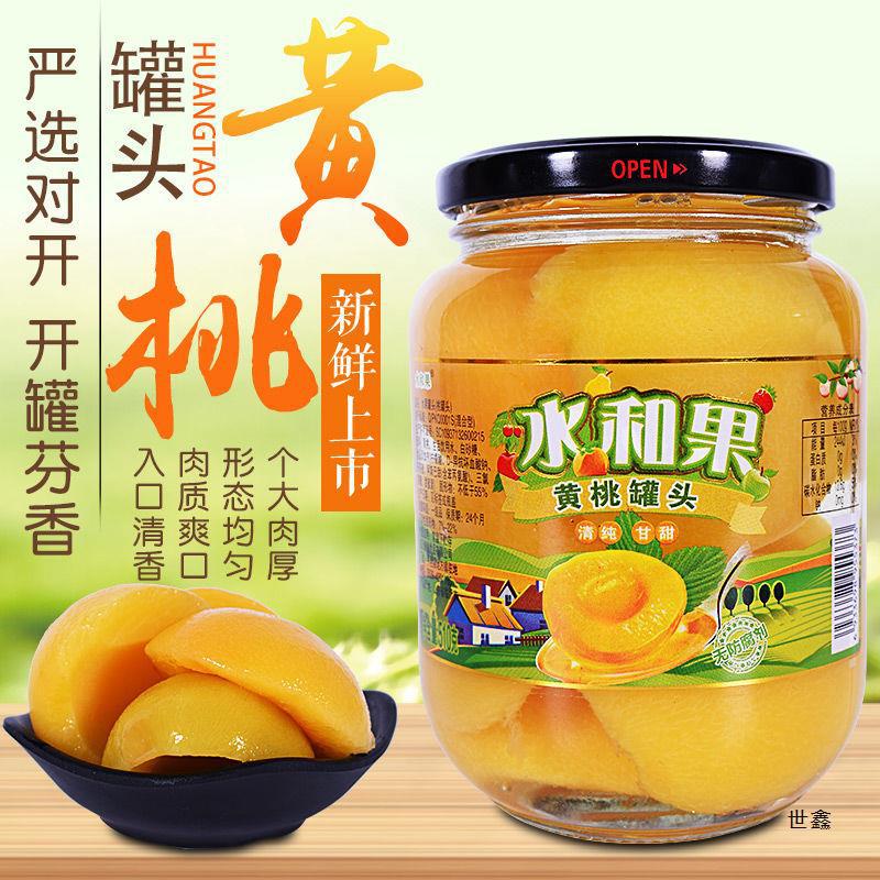 新鲜黄桃罐头罐头糖水水果一箱5101×4瓶混合食品-阿里巴巴