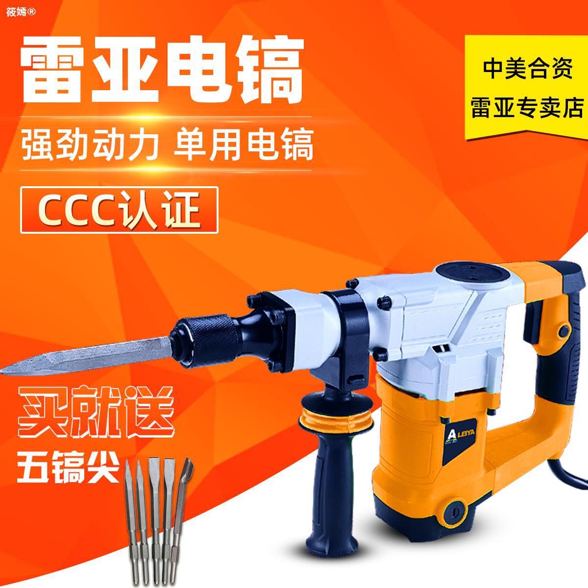 美国雷亚超大功率3901专业单用电镐开槽拆墙工业级电动工具凿包邮