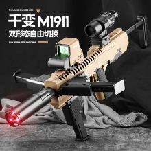 千变六代1911连发抛壳手枪感应闪光灯卡宾套件千变m1911联动反吹