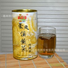 豪爽溪黄茶代用茶草本植物袋装泡茶四季可饮代用茶批发代发