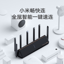 适用小米路由器AX6000 WiFi6增强版千兆端口5G双频60160MHz高频宽