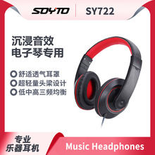 有线头戴式音乐耳机3.5mm乐器手机耳机电脑网课学习耳机工厂批发