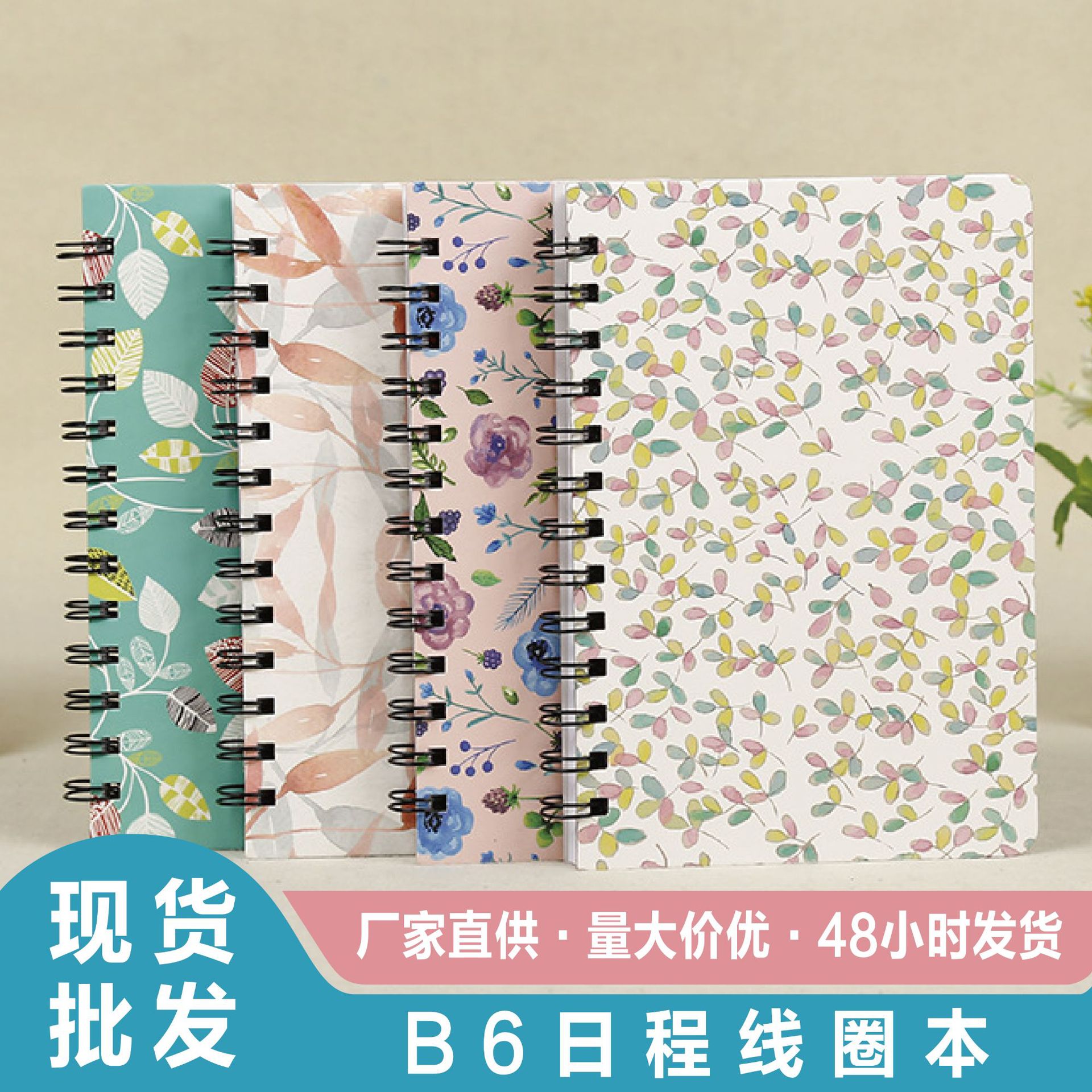 In Stock Wholesale B6 Coil Notebook Printed Logo Hard Surface Loose Spiral Notebook Student A5 Coil Notebook Small Batch Formulation Foreign Trade