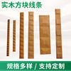 榉木方块线条 方块木线 家具收边线条装饰木线中式装饰木线条批发