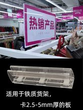 kt板卡槽kt板中岛导购药店磁性槽KT磁吸夹塑料卡槽分区货架分类