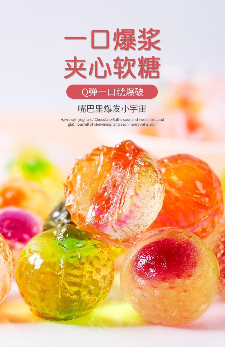 糖果高颜值多口味爆浆水果软糖夹心送女结婚喜宴过年招待用糖批发