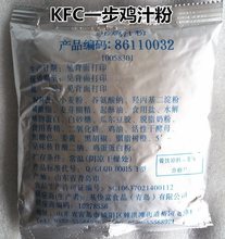 一步鸡汁粉即食方便食品代餐速溶汁鸡汁泥配合土豆泥粉