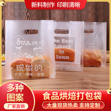 烘焙包装袋面包袋甜品塑料袋手提袋蛋糕食品袋沙拉水果袋做